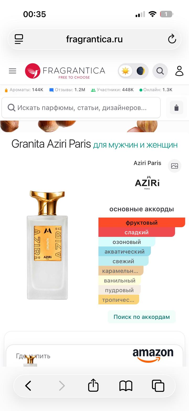 Aziri Paris - Granita