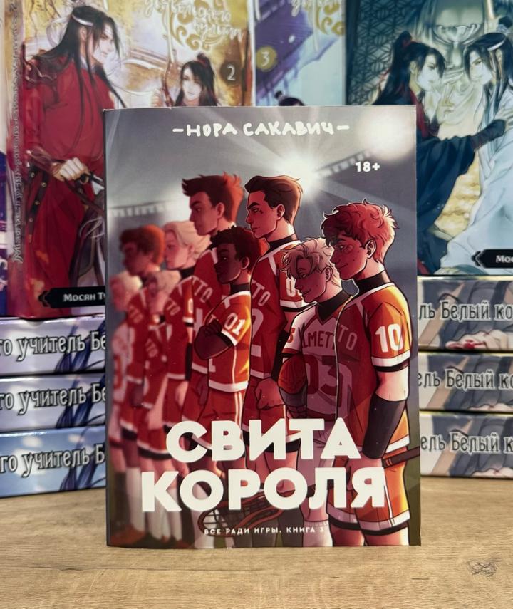 Свита короля