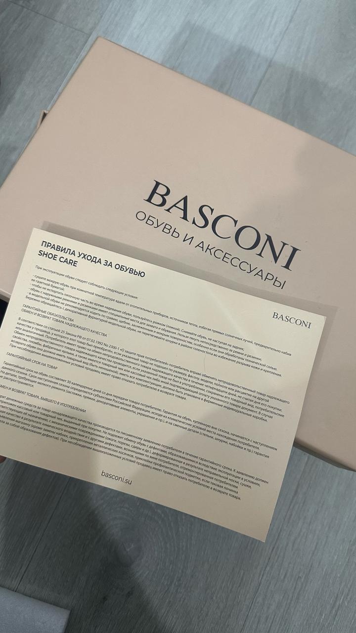 Босоножки BASCONI