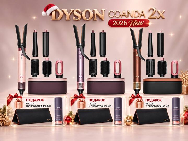 Dyson Chanda 2x 2026