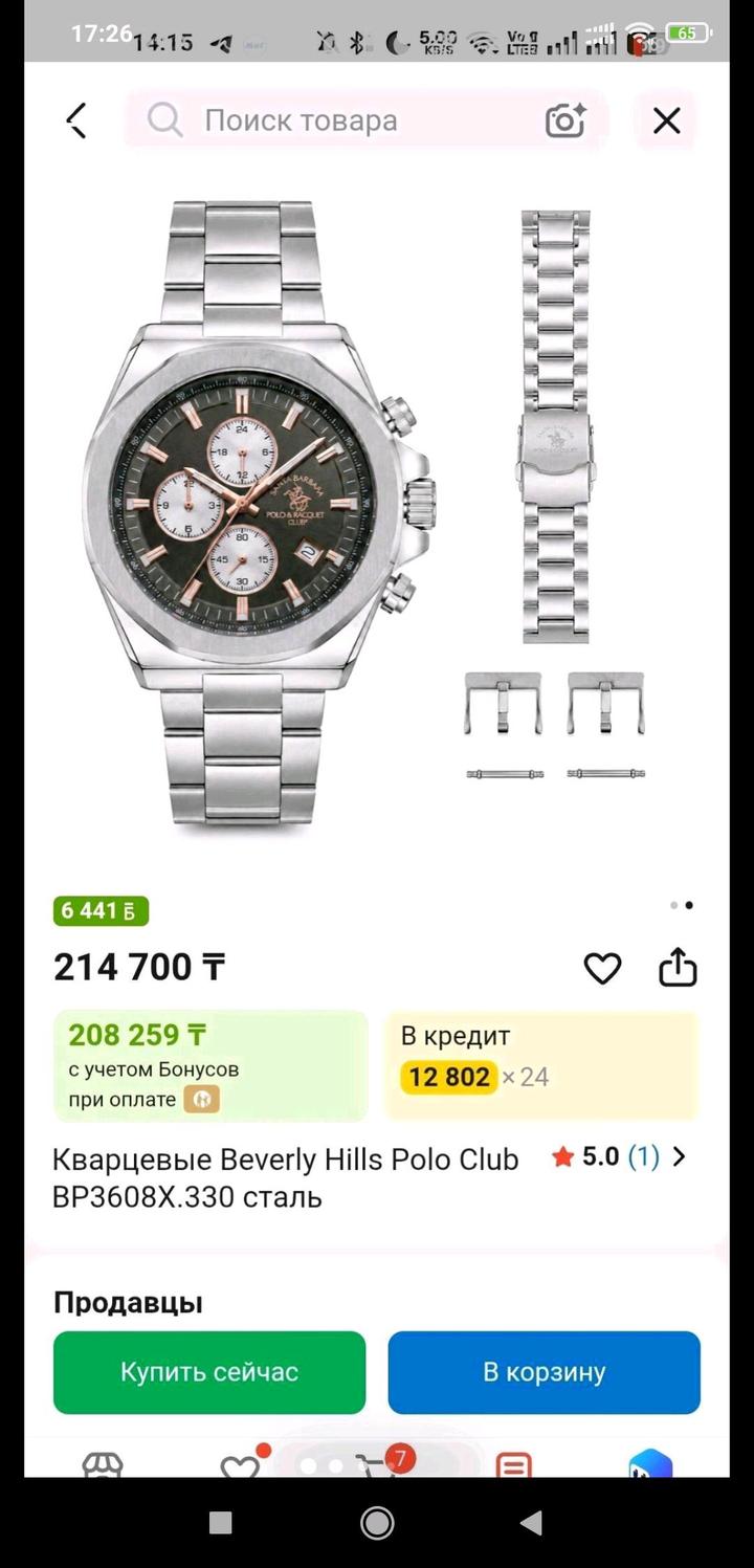 Beverly Hills Polo Club POLO CLUB 42MM CHRONOGRAPH STEEL новые