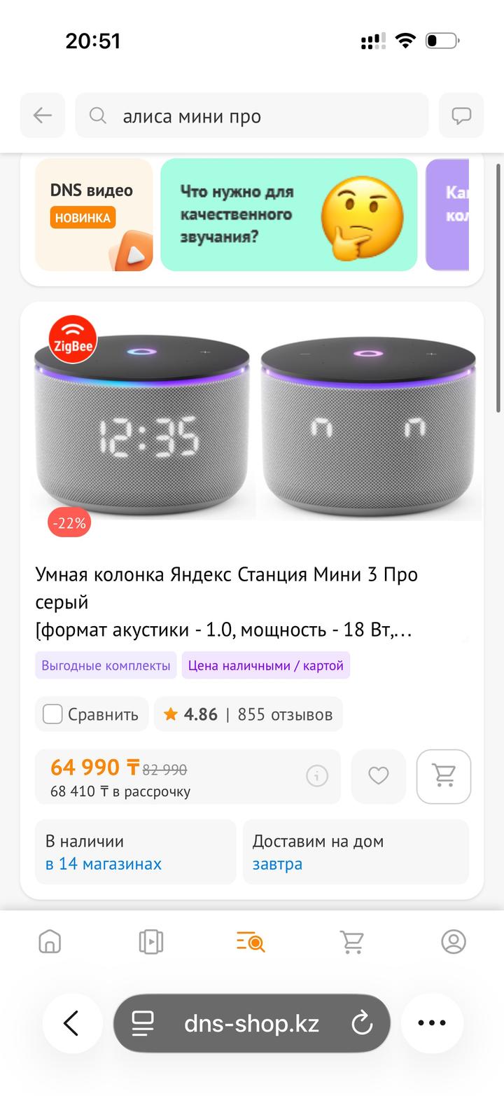 Умная колонка Яндекс Станция Мини Про