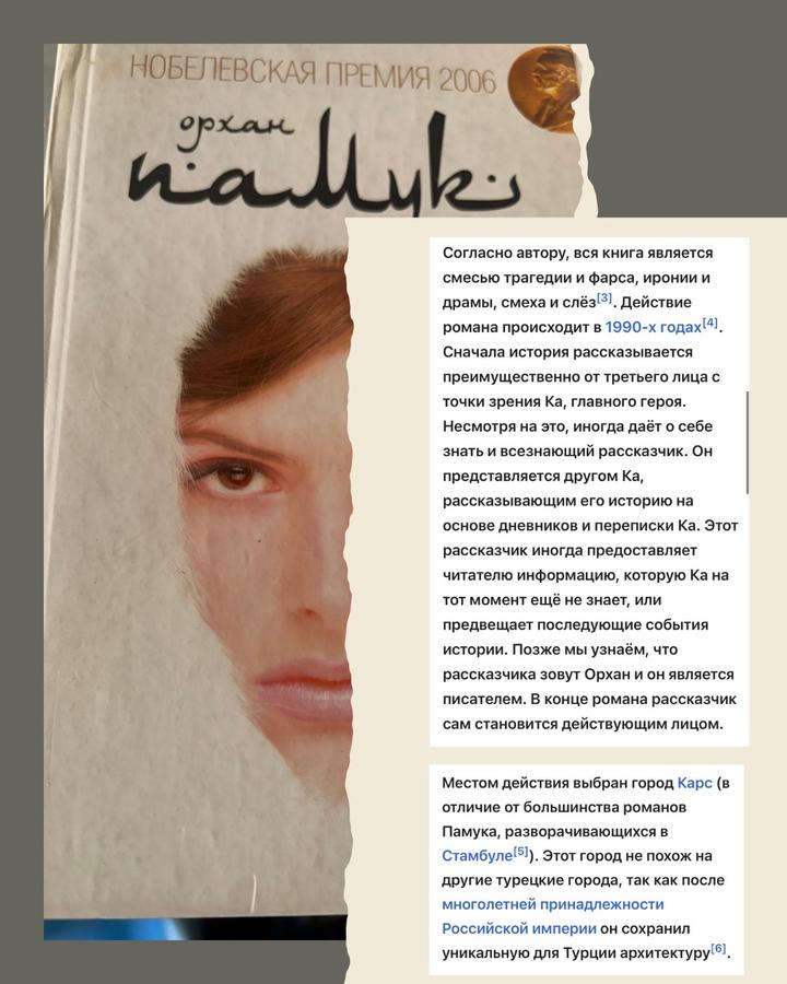 Снег