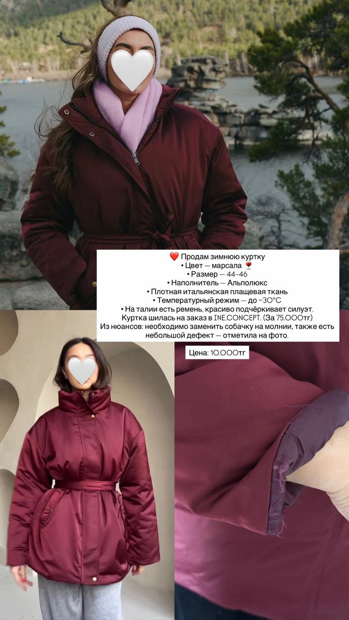 Ine Concept Зимняя куртка