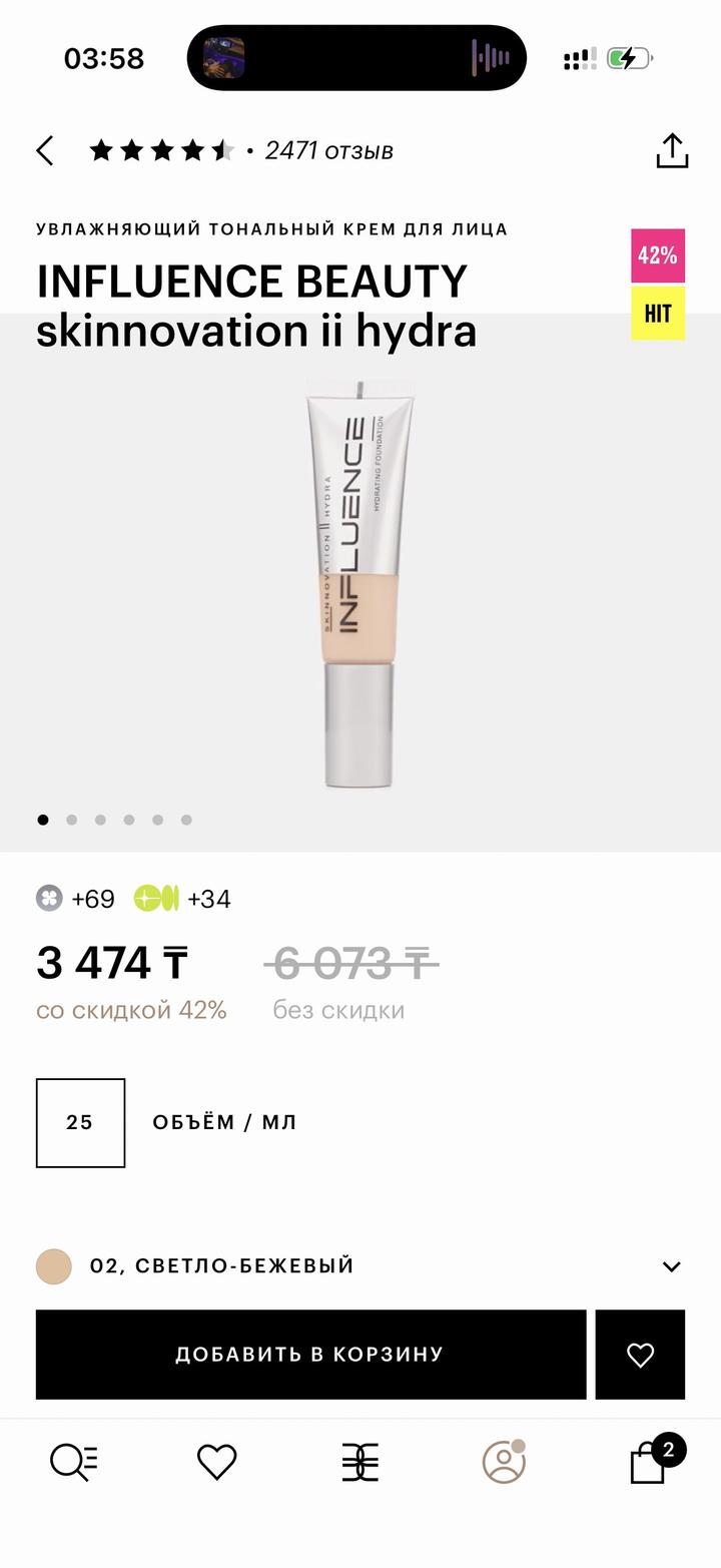 Увлажняющий тональный крем INFLUENCE BEAUTY skinnovation ii hydra
