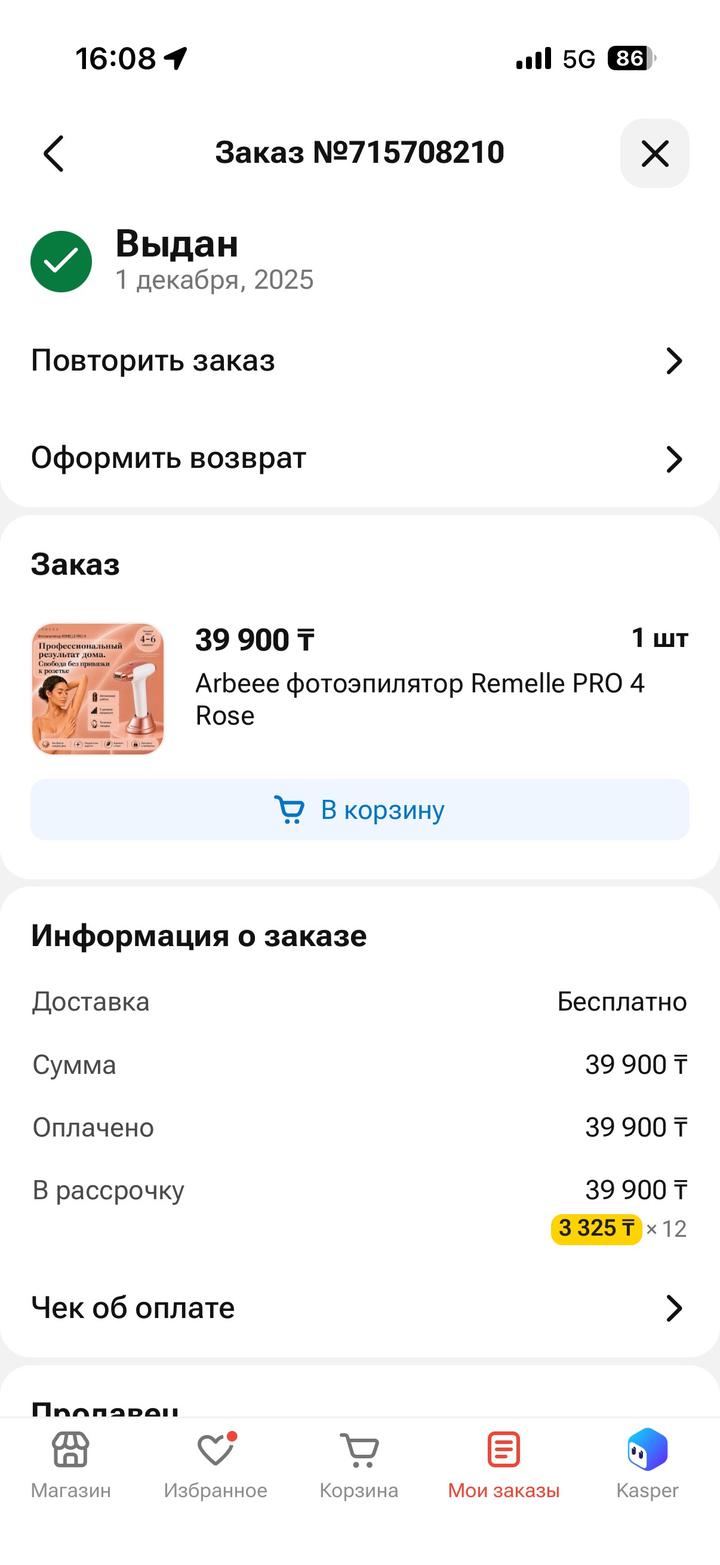 Arbeee фотоэпилятор Remelle PRO 4 Rose