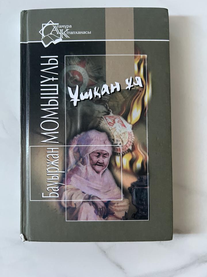 Ұшқан ұя