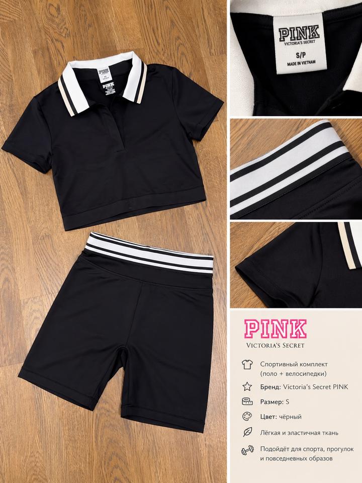 Спортивный комплект Victoria's Secret PINK