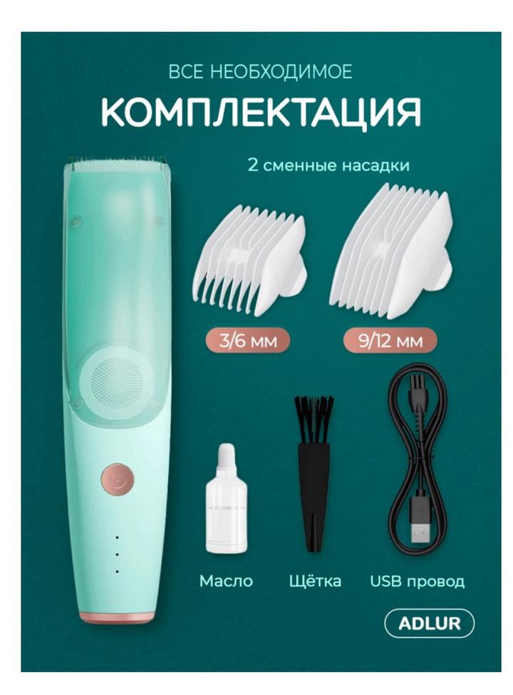 Детский триммер