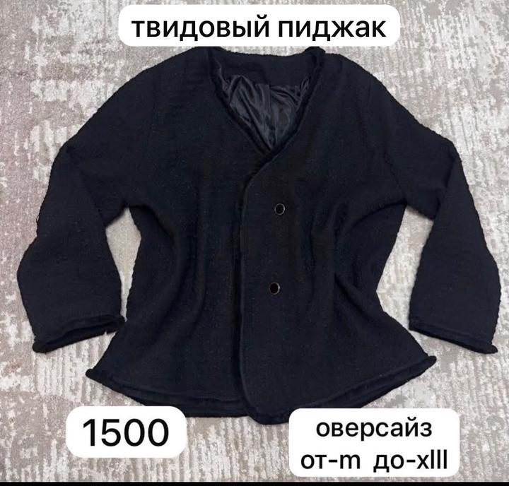 Твидовый пиджак