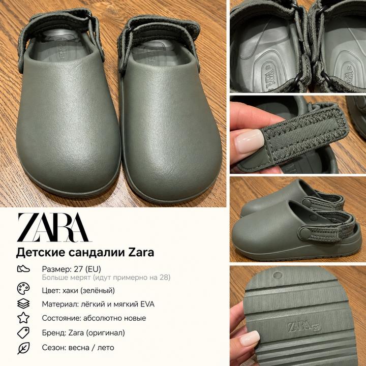 Детские сандалии Zara