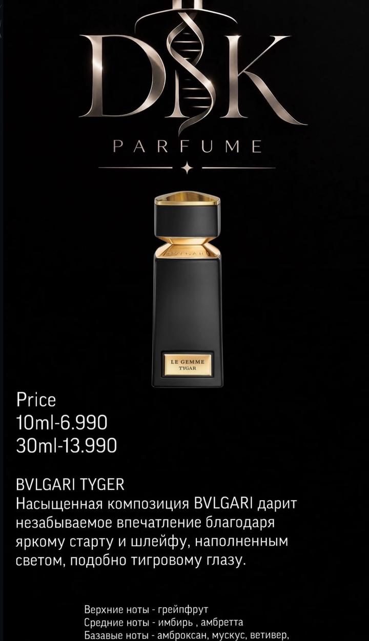 BVLGARI LE GEMME TYGAR