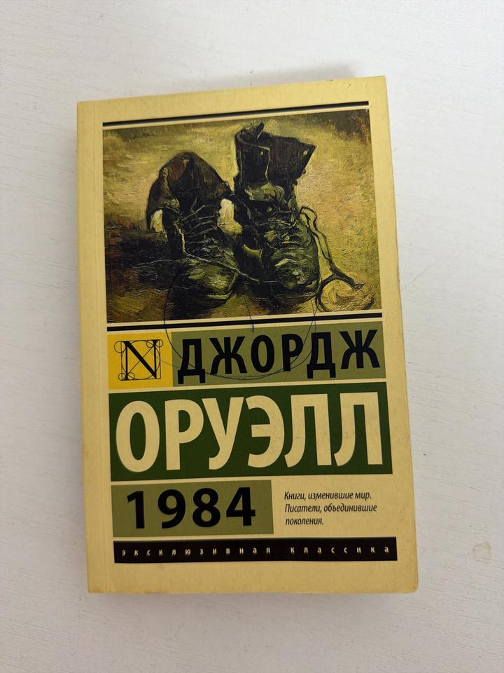 1984