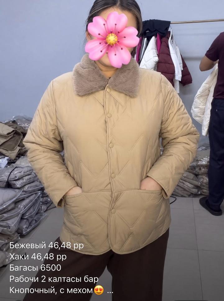Куртка стеганая с меховым воротником