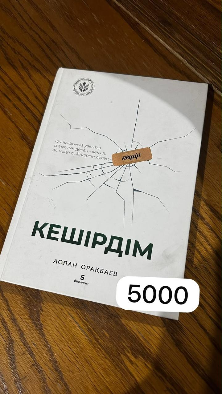 КЕШІРДІМ