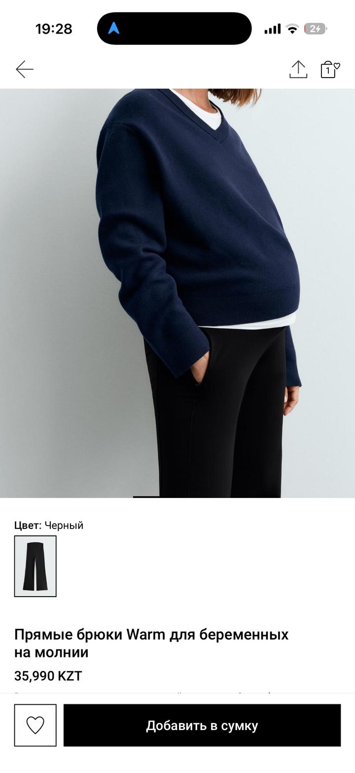 Брюки для беременных Oysho