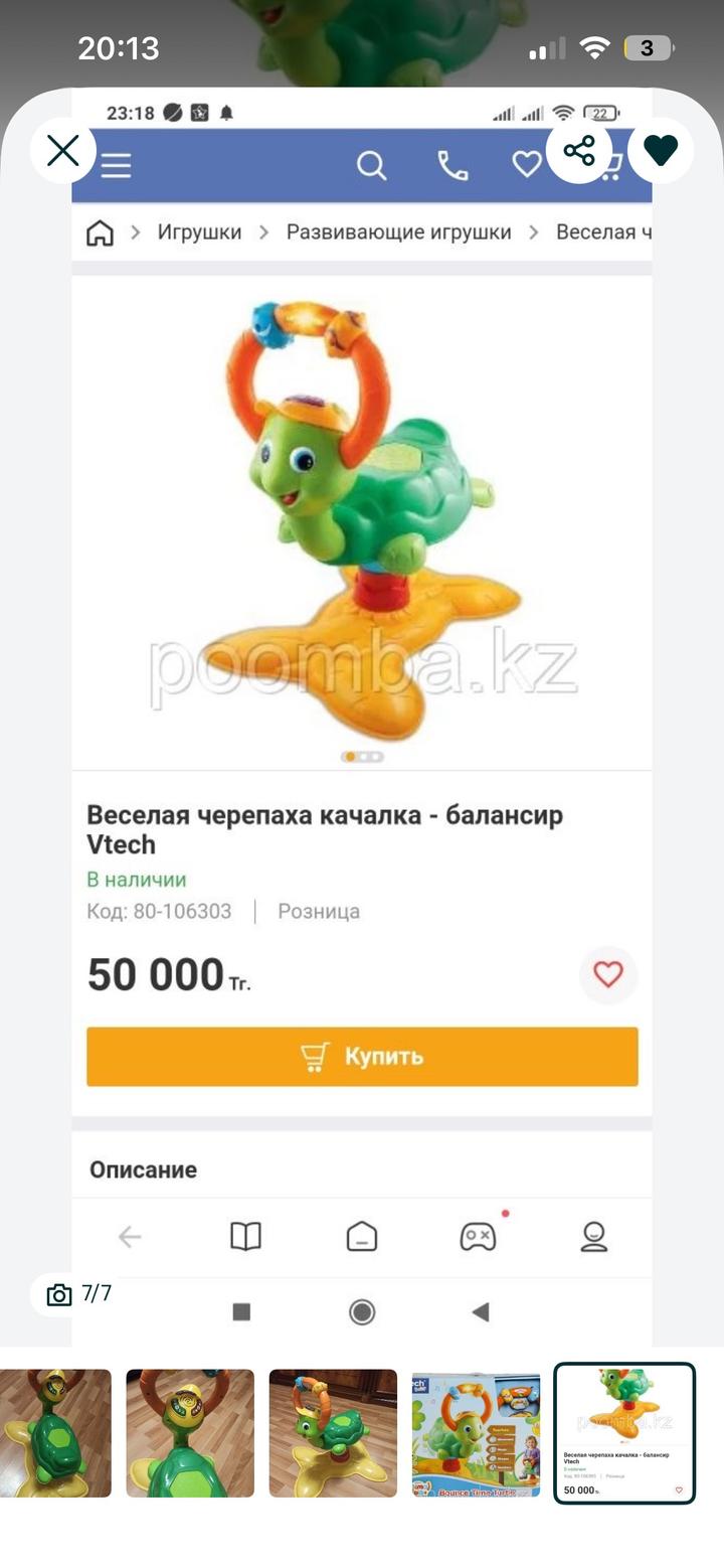Веселая черепаха качалка-балансир Vtech