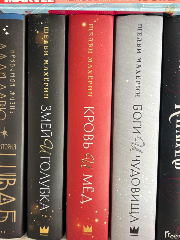 Серия «Змей и Голубка»