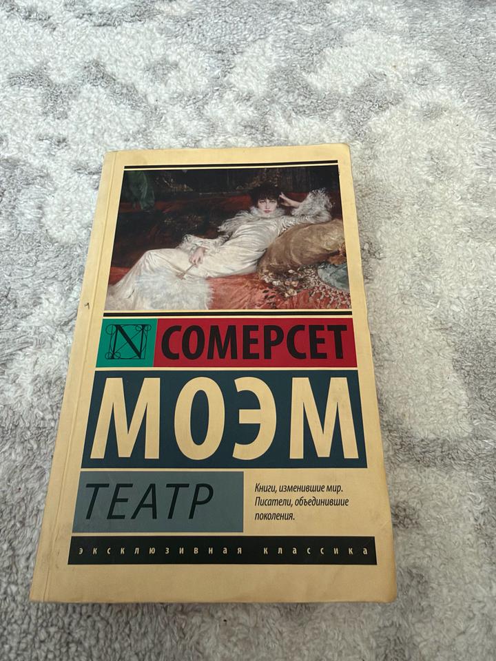 Театр