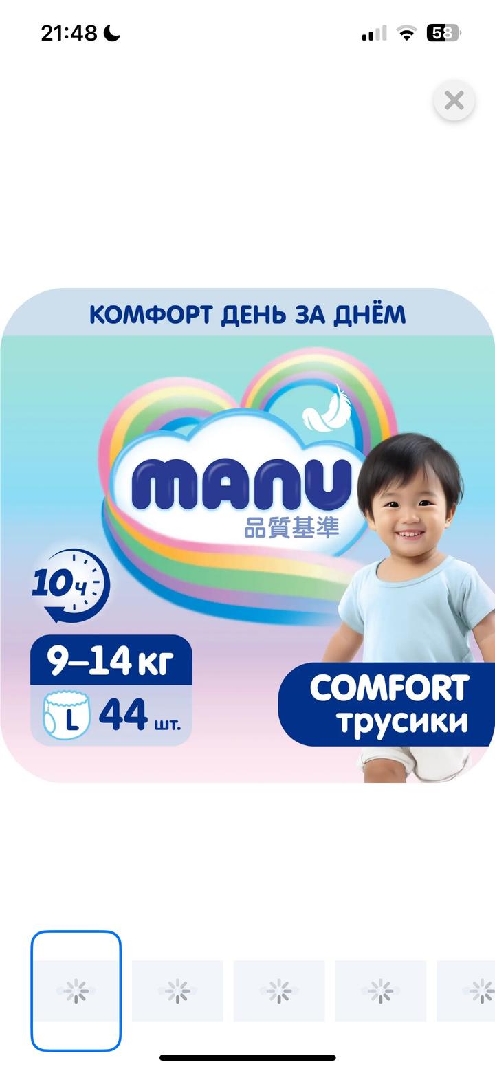 Трусики Ману
