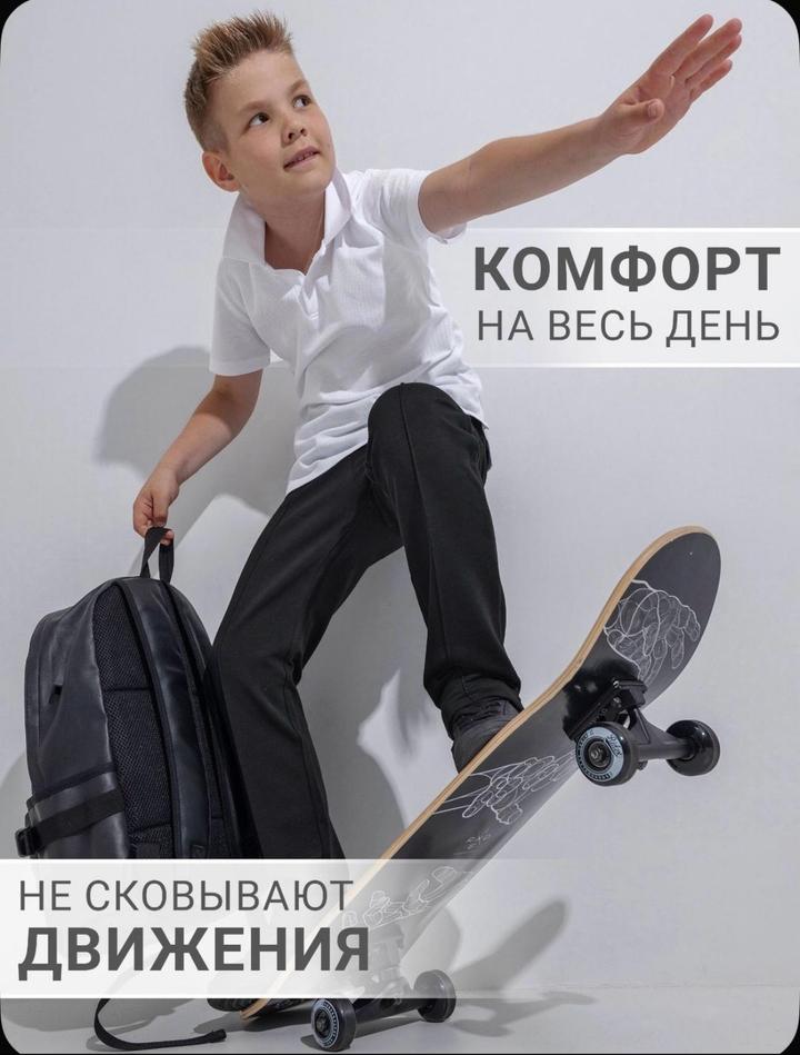 Брюки для мальчика