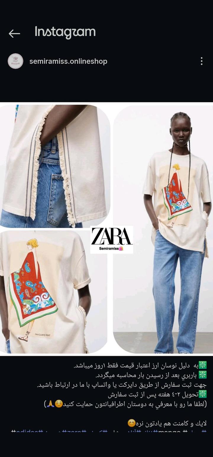 Zara Футболка из Марокко