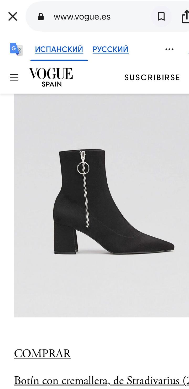 Ботильоны Stradivarius
