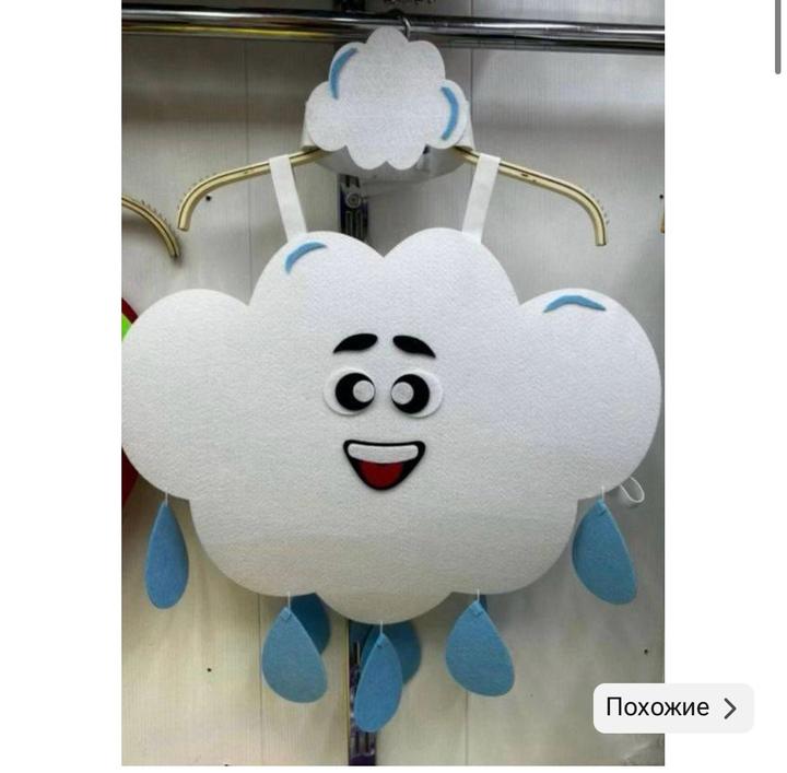 Карнавальный костюм облако