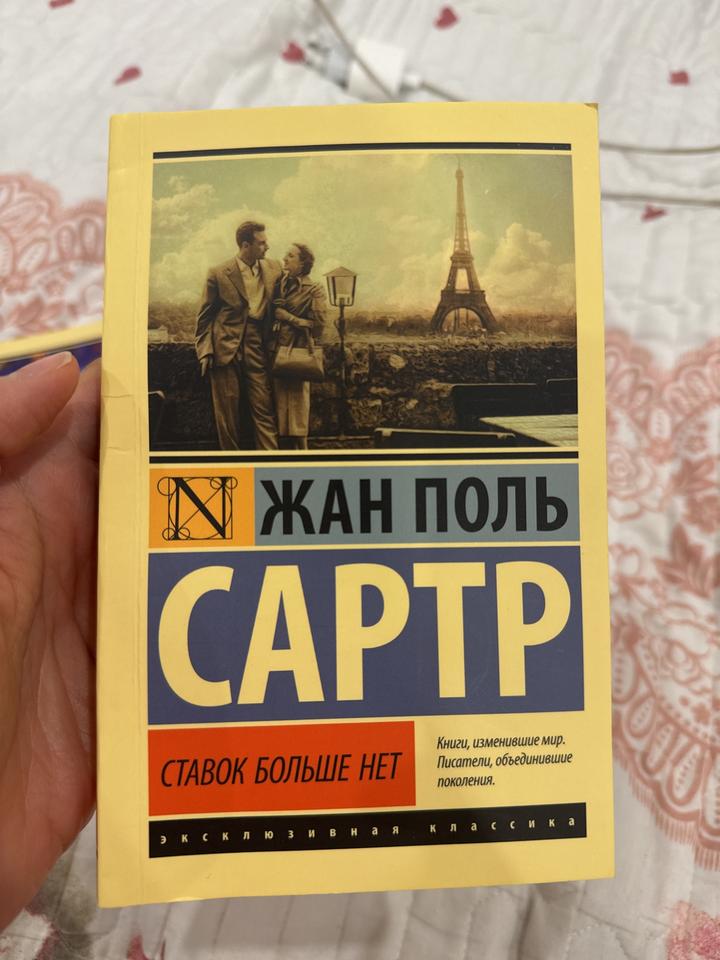 Ставок больше нет
