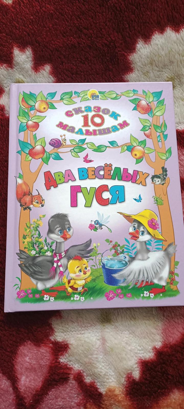 Сказки