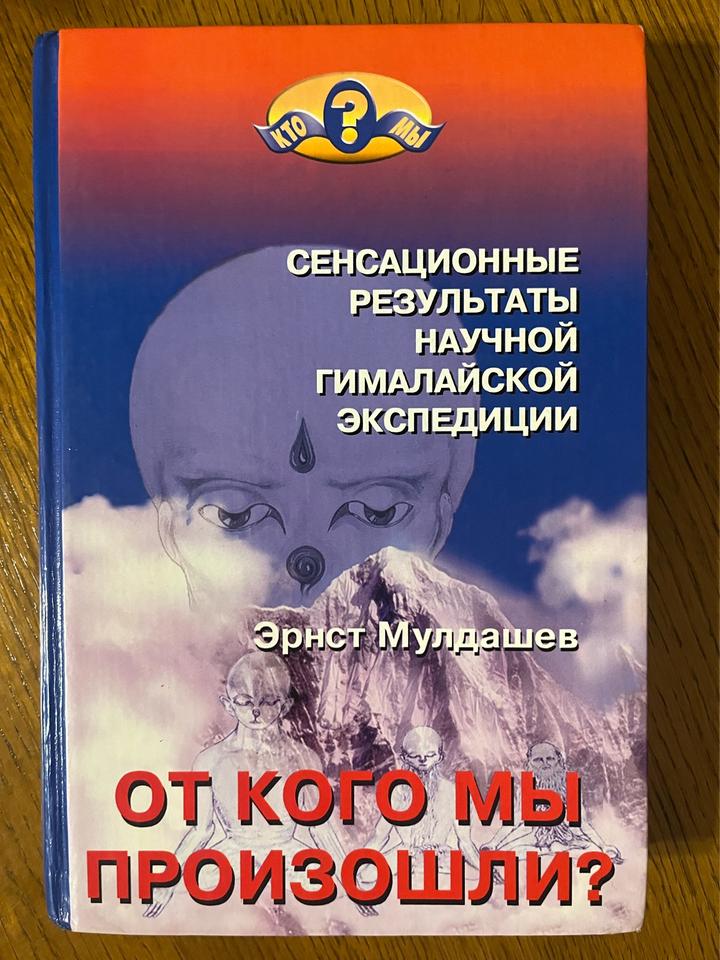 От кого мы произошли?