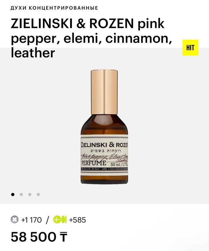 ZIELINSKI & ROZEN духи Pink Pepper, Elemi, Cinnamon, Leather