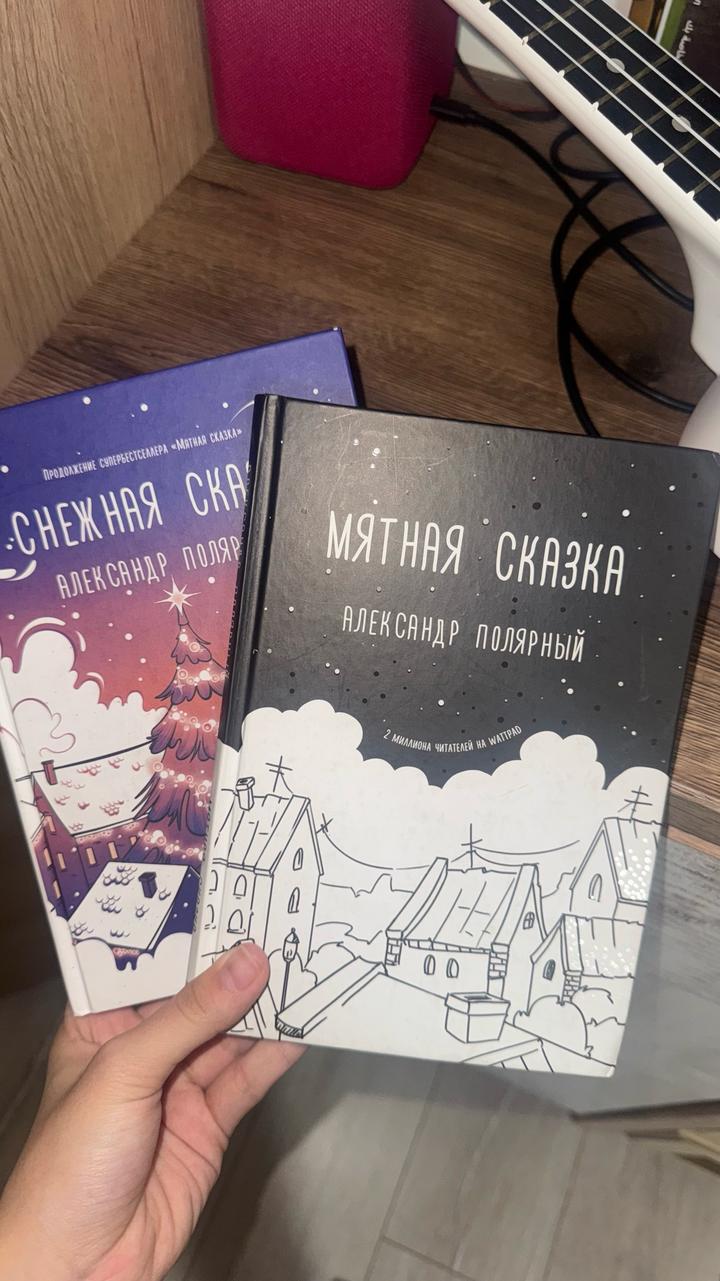 Книги Александра Полярного отличного качествого новые.Брала 1 за 4500,отдам 7к