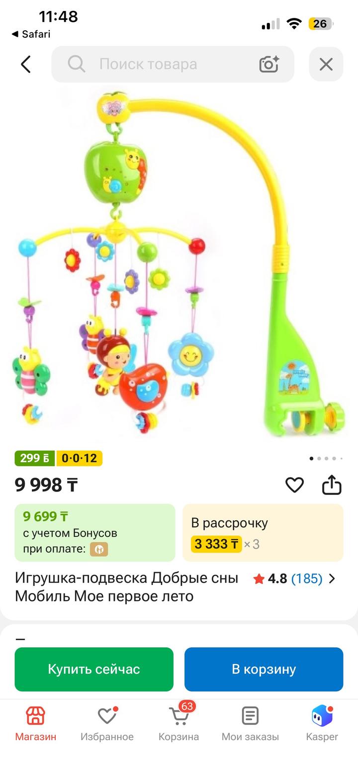 Мобиль для детей