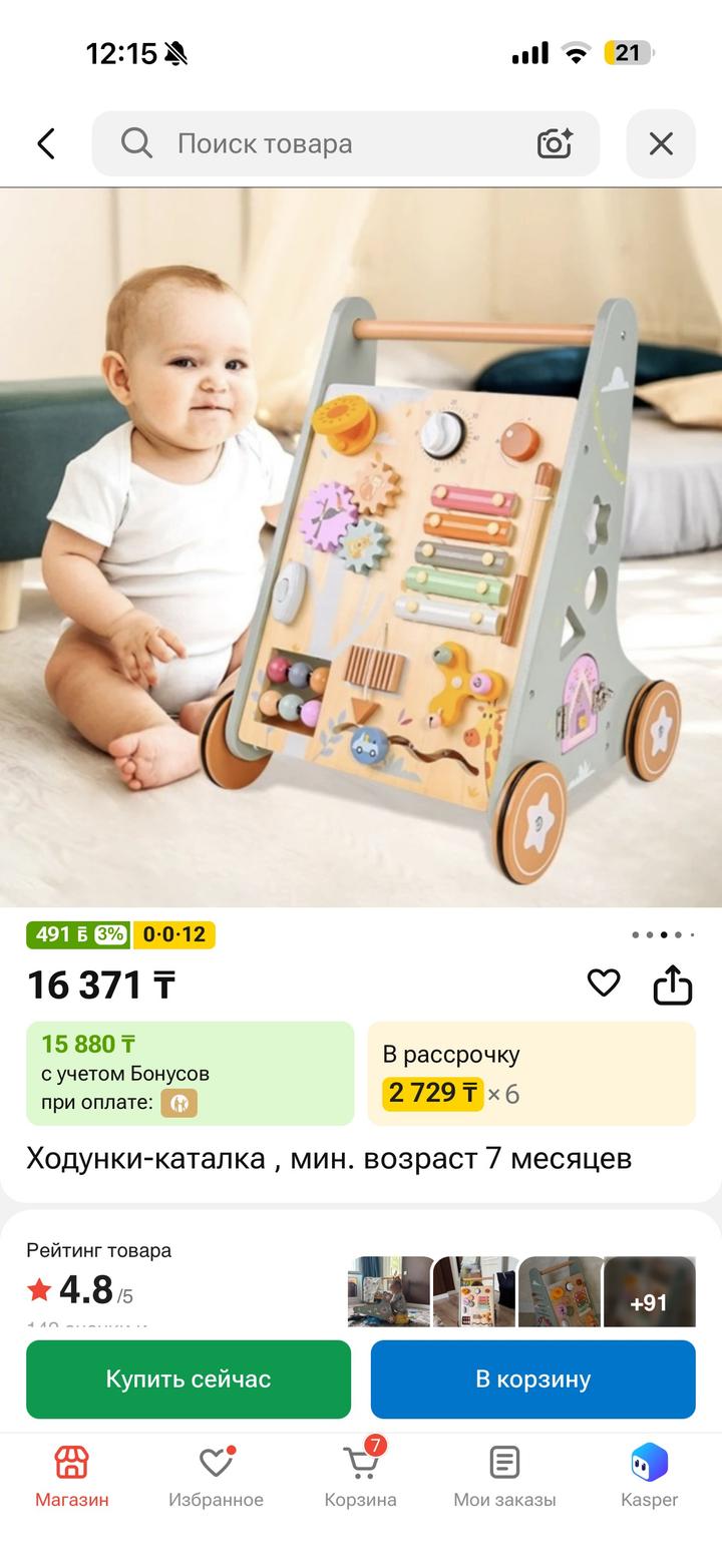 Толокар деревянный