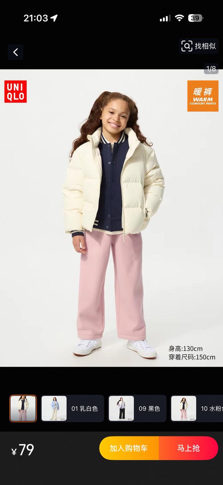 UNIQLO Брюки детские теплые