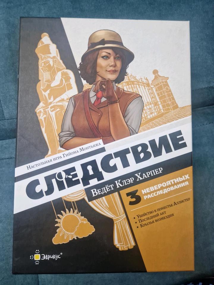 Настольная игра Клэр Харпер