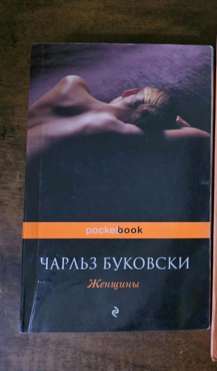 Книга Буковски "Женщины"