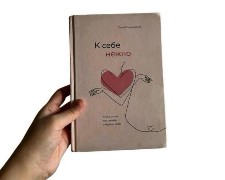 К себе нежно