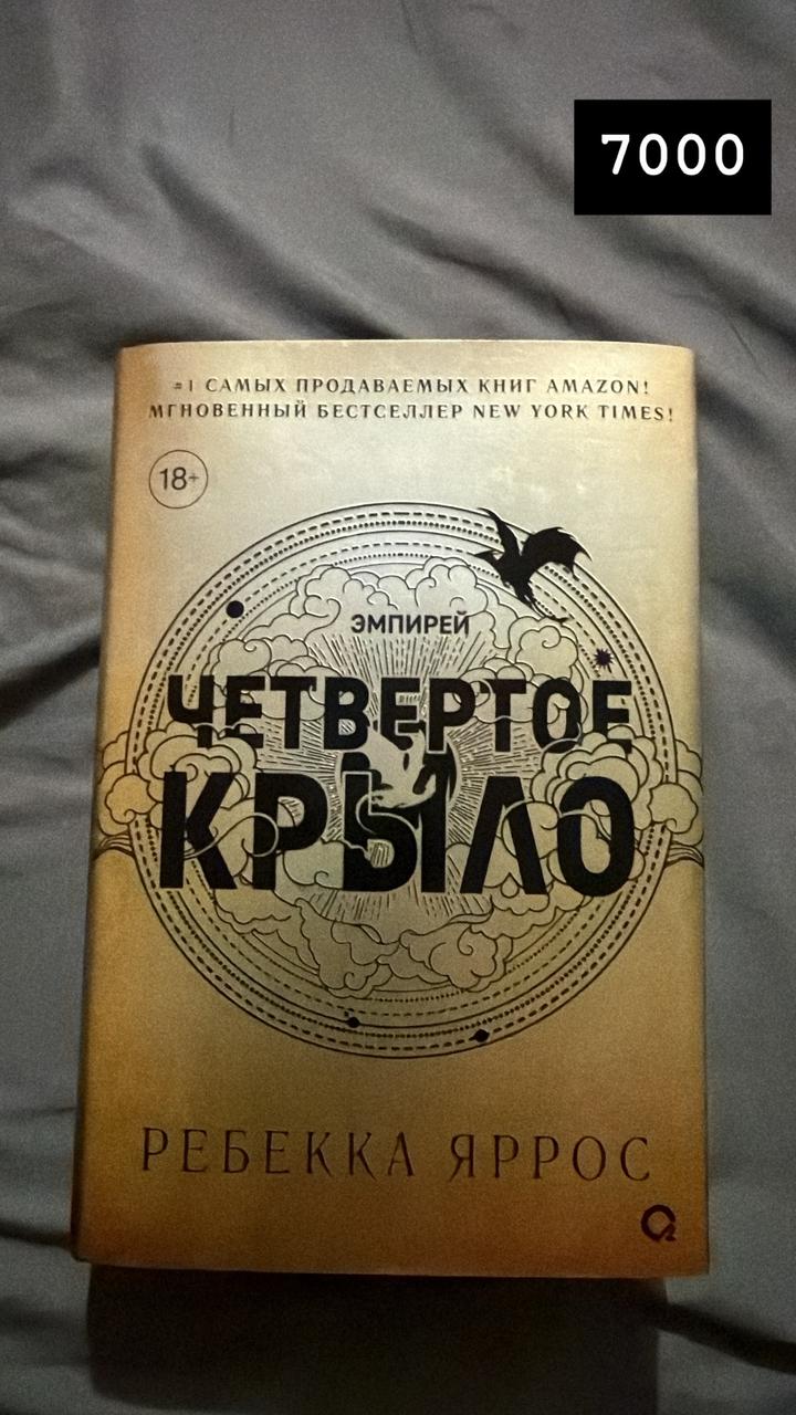 Ребекка яррос