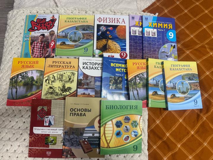 Набор книг 9 класс