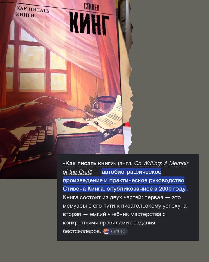 Как писать книги