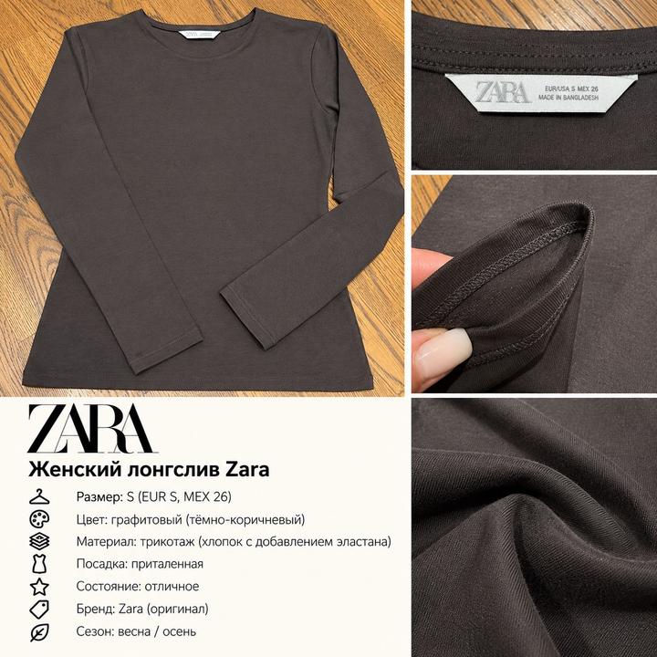 Лонгслив ZARA