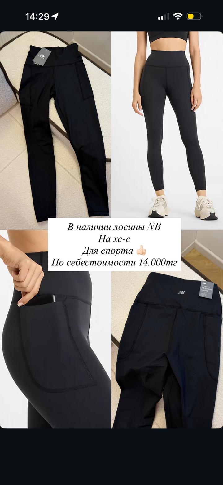Спортивные леггинсы New Balance