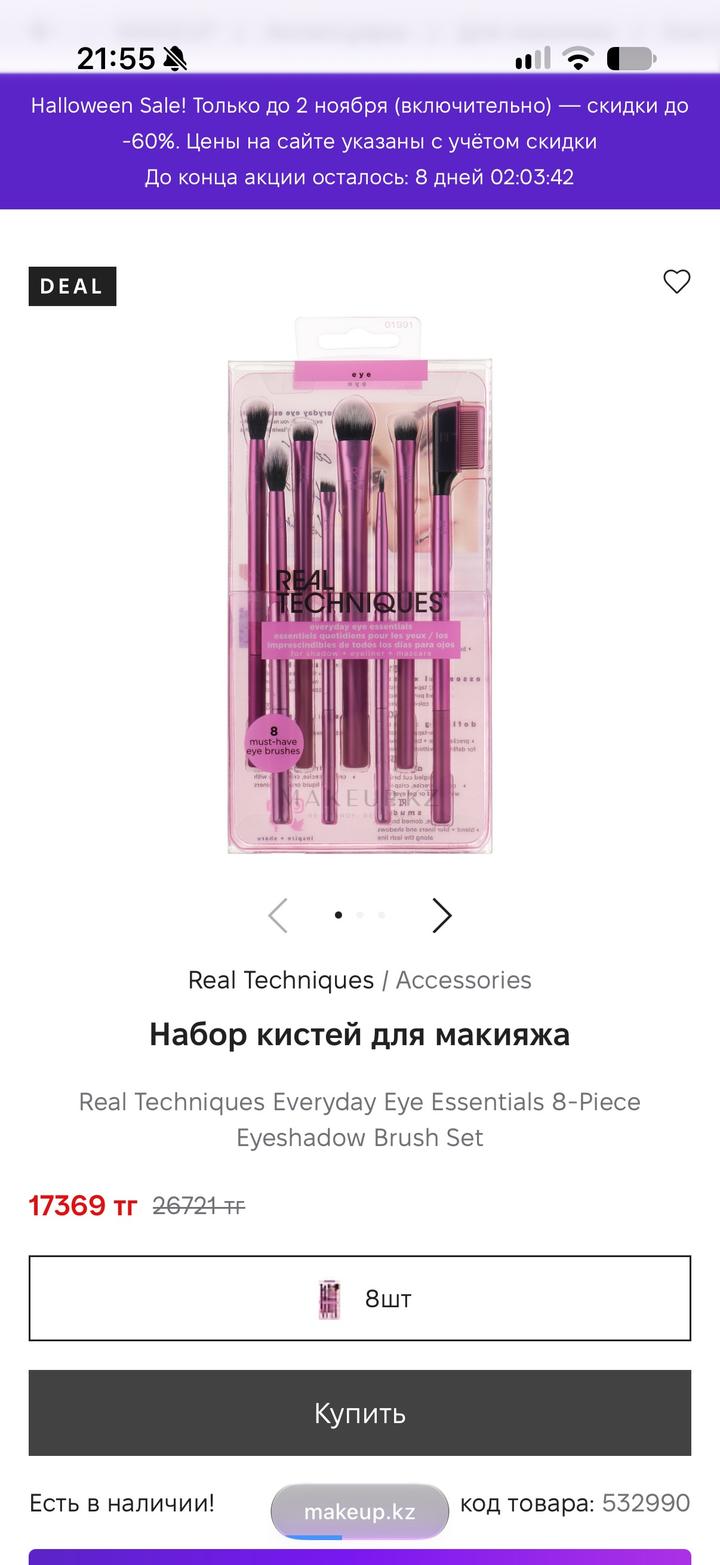 Набор кистей для макияжа глаз Real Techniques ОРИГИНАЛ