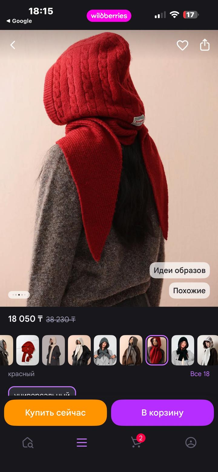 Вязаный шарф-капюшон