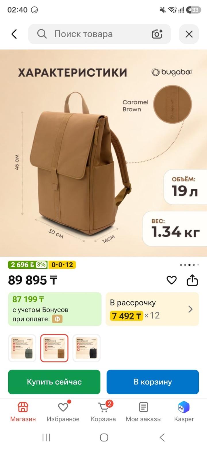 Рюкзак для мам Bugaboo