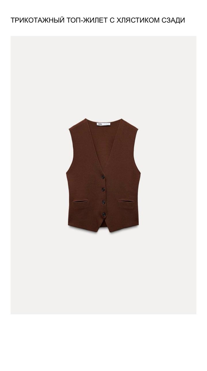 Жилет ZARA