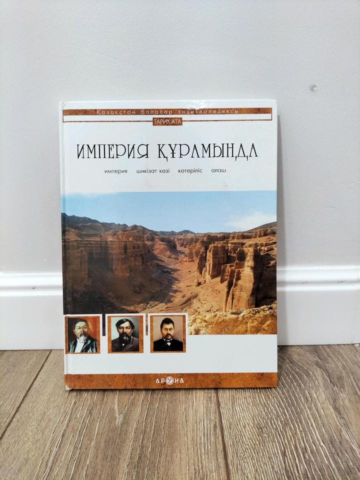 Энциклопедия