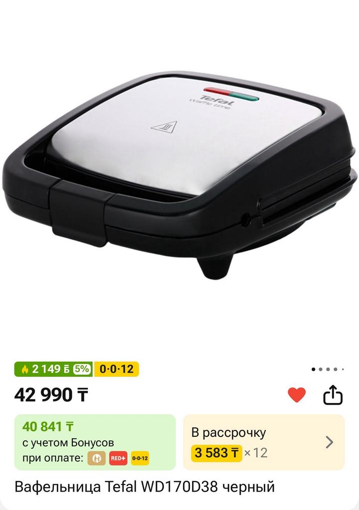 Вафельница Tefal